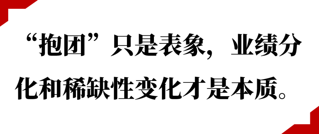 少数派投资：你对“抱团”的理解可能是错的