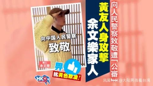 因为这个动作，余文乐竟遭“港独”网民霸凌