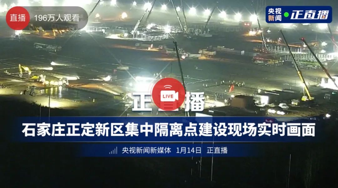 石家庄黄庄公寓隔离场所建设启动 百万网友云监工