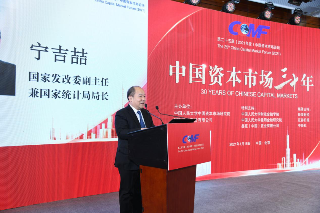 图片来源：中国人民大学重阳金融研究院