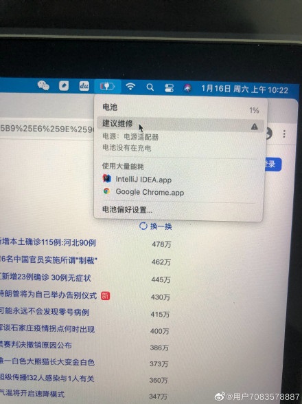 部分用户的MacBook Pro无法充电 苹果客服称工程部正在修复