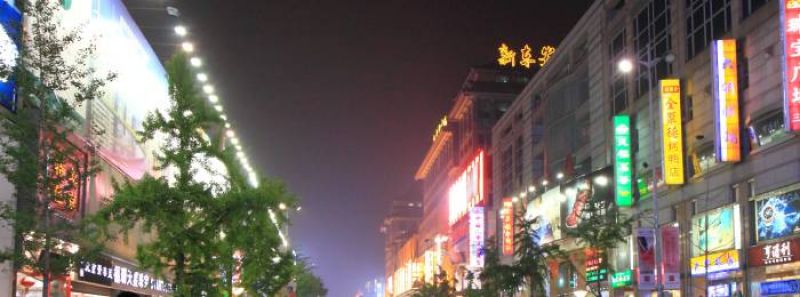 王府井2商城改造 2020北京零售物业首现