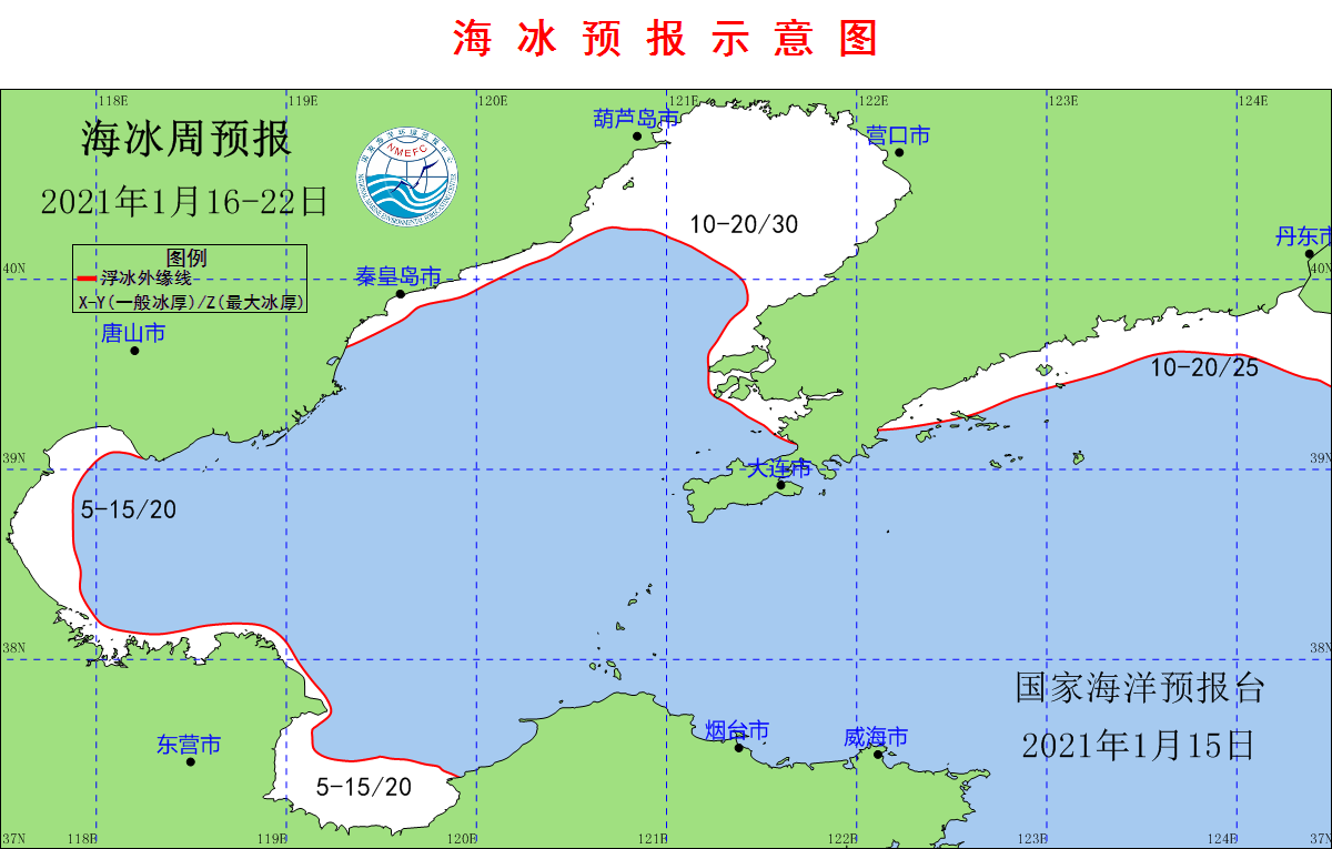 国家海洋预报台：未来一周渤、黄海冰情将持续发展