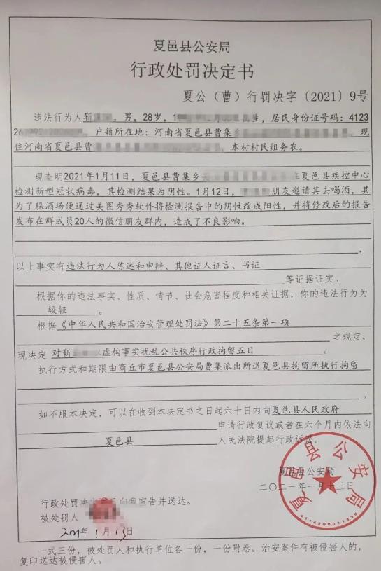 河南一男子伪造自己新冠确诊报告单理由也是无敌了