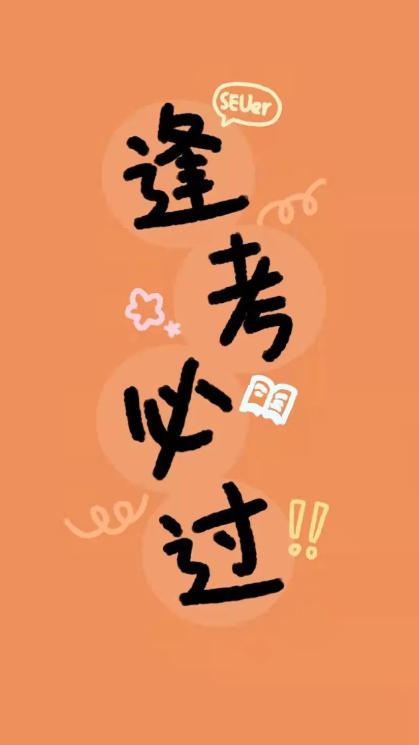 能量补给站为你的期末助力