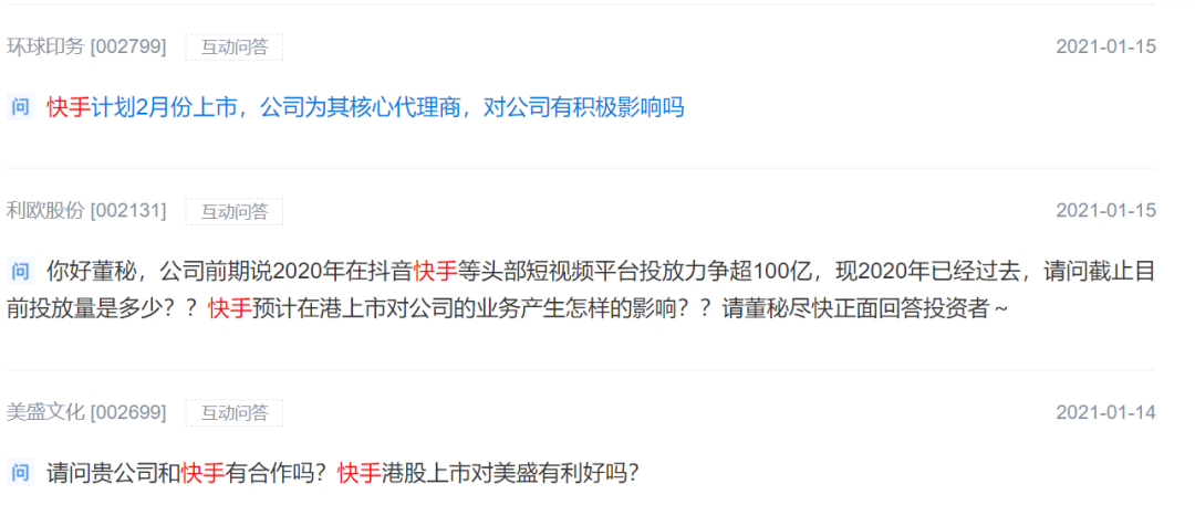 图片来源：互动易