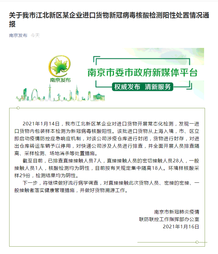 æ£€å‡ºé˜³æ€§ å¤šåœ°ç´§æ€¥å®£å¸ƒ åœä¸š å°é—­ç®¡ç† å°±åœ°å°å­˜ æ–°å† é›¶å·ç—…ä¾‹ä¹Ÿæœ‰æ–°æ¶ˆæ¯ æ‰‹æœºæ–°æµªç½'