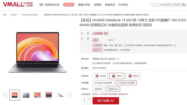 华为MateBook 13 2021款