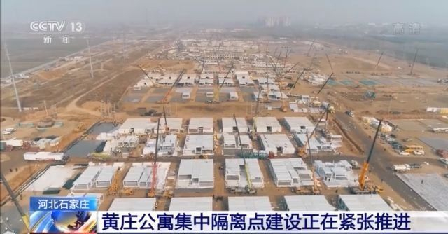 石家庄黄庄公寓集中隔离点建设进度如何？戳现场探访视频→