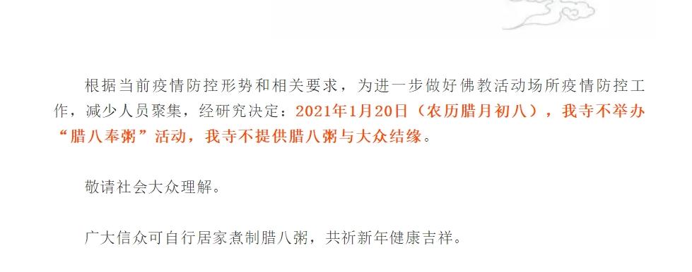 预约登记、暂停群体性活动......江苏多个景区公布防疫措施