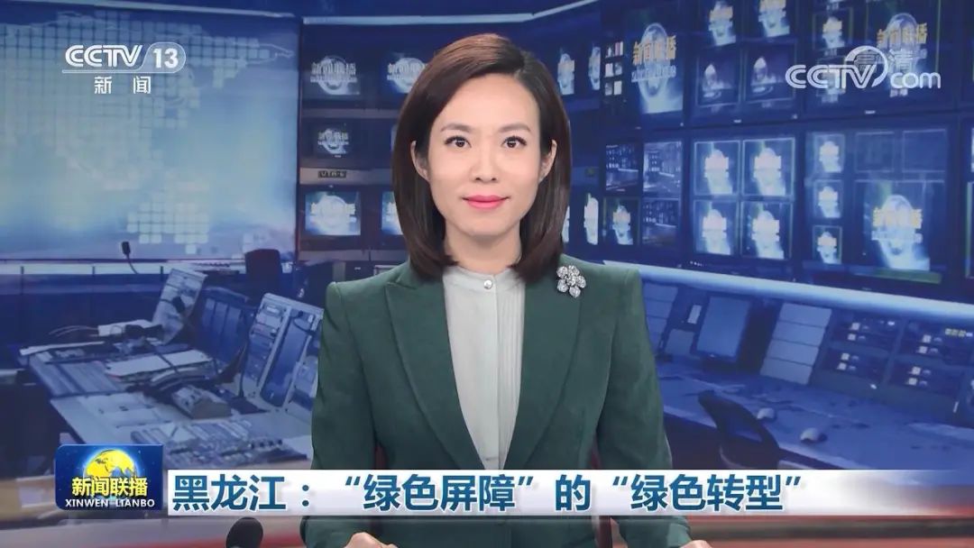央视新闻联播关注丨黑龙江绿色屏障的绿色转型