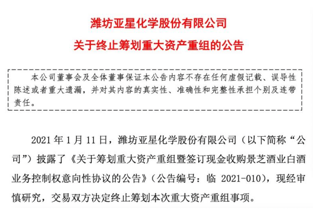 图片来源：ST亚星公告