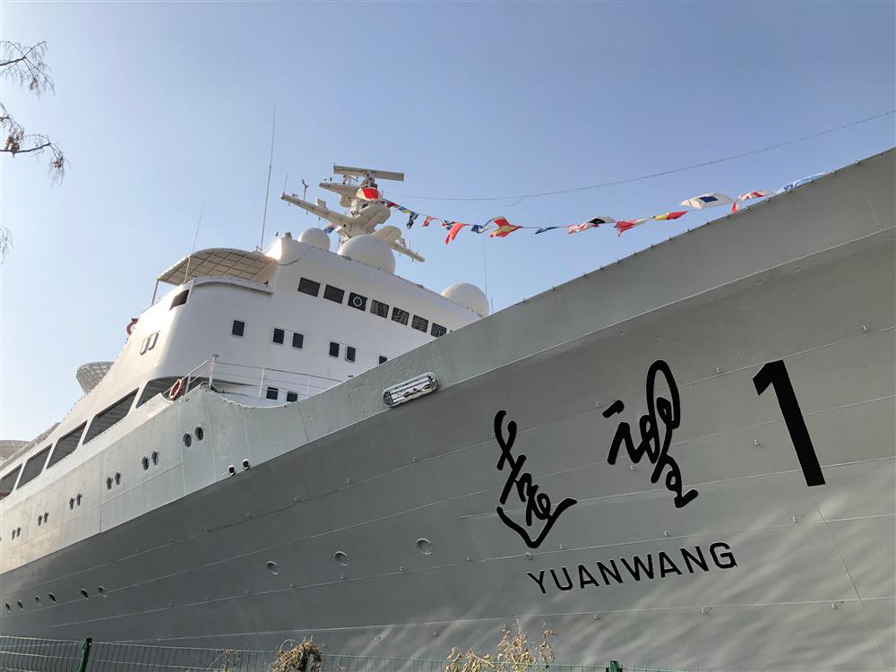 "远望一号"是我国第一代航天远洋测量船,承担了大量火箭,卫星,飞船