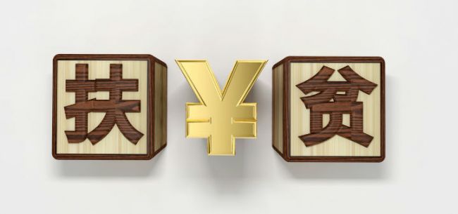 农业大学司伟：加强扶贫资产的管理和监督