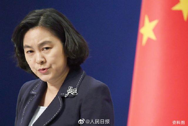 华春莹：克拉夫特潜入联合国大会厅摆拍 荒唐可笑