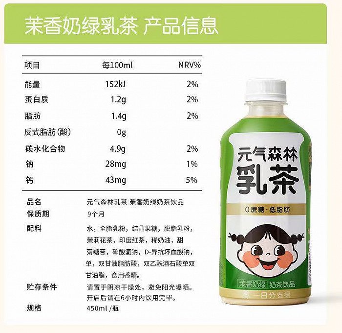 图片来源:天猫超市产品标识