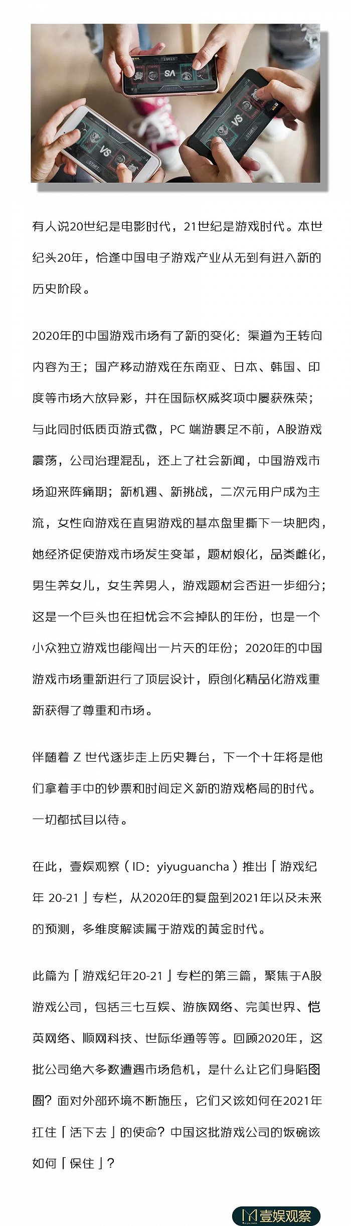 A股游戏公司的饭碗 被谁砸了？