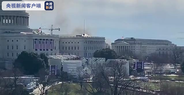 美国会大厦附近火灾系流浪汉生火所致，已解除封锁