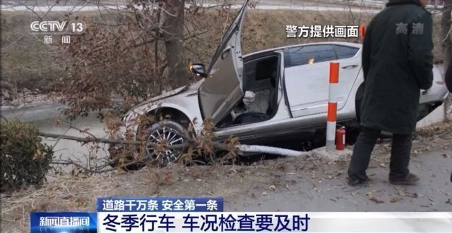 “病车”上路、分心驾驶……冬季行车这些“坑”别踩！