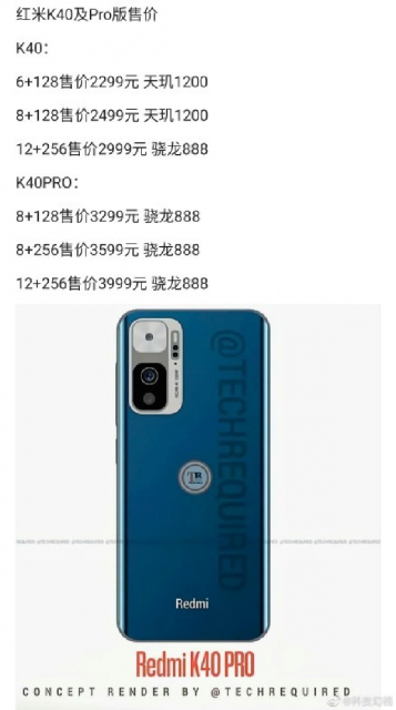 Redmi K40系列标准版也有骁龙888：不愧旗舰性价比之王