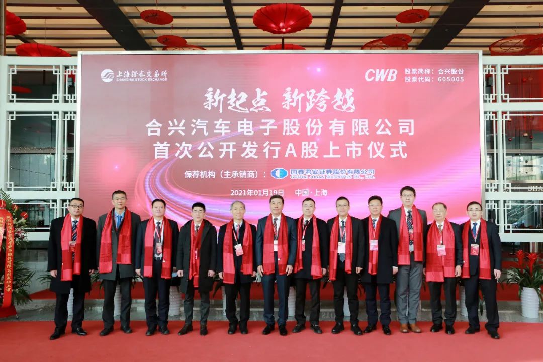 合兴股份上交所上市市值37亿陈文葆多位家族成员持股