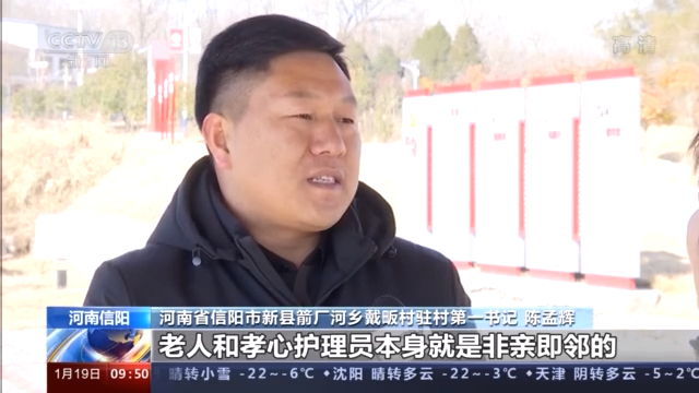 定期探访急救护理做饭聊天红马甲这样温暖山区留守老人