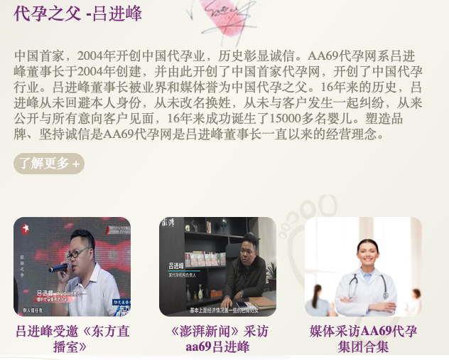 代孕争议不休：法律、伦理、社会问题乱麻难解