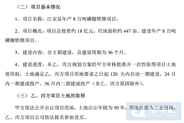 德方纳米将与宁德时代合作投建年产8万吨磷酸铁锂项目