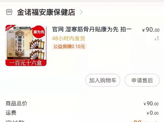 来源 / 受访者供图