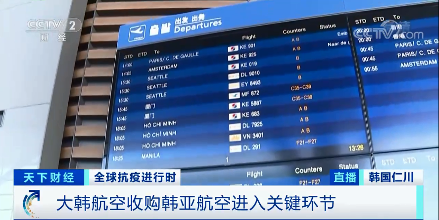 又一个 巨无霸 要来了 大韩航空有望跻身全球前十 手机新浪网