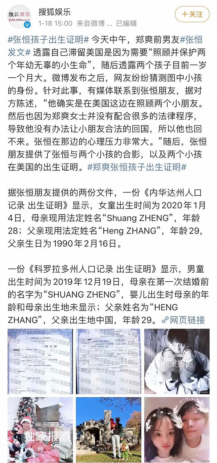 来源/微博截图