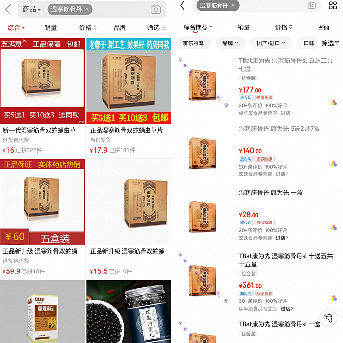 来源 / 淘宝 燃财经截图