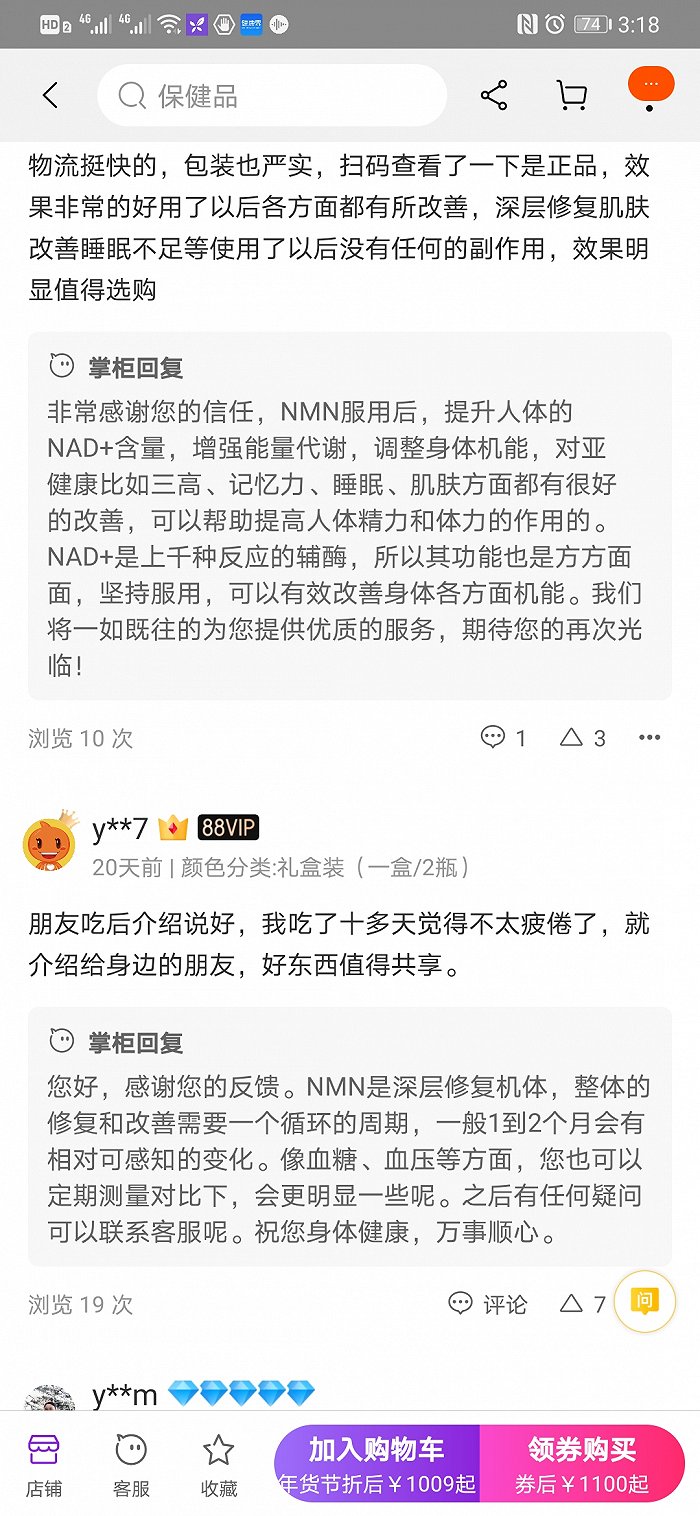 商家的宣传涉嫌夸大效果图片来源：淘宝