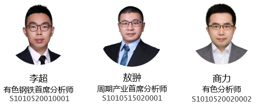 中信证券：有色｜供需、政策有望共振，稀土板块或持续上行