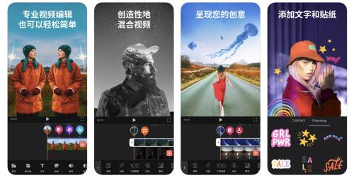 Videoleap x 快手：不止剪辑，更是创造分享