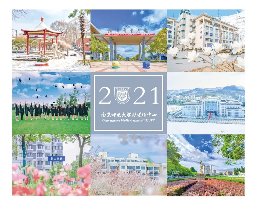 2021南邮独家定制月历来啦!(内含福利)_新浪新闻