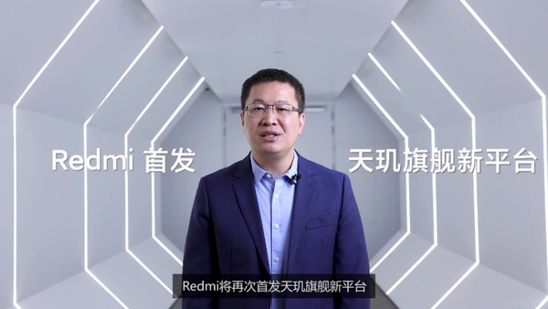 Redmi新机将首发天玑1200芯片！首款旗舰游戏手机