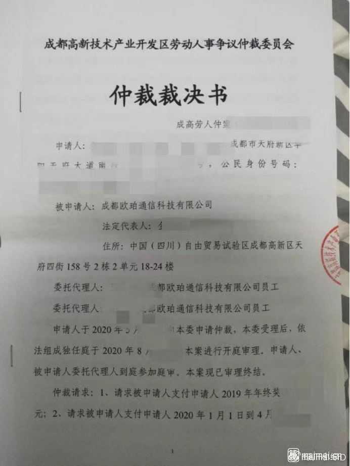成都人事代理