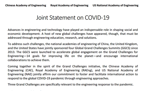 中英美三国工程院签应对新冠联合声明，倡议国际合作而非竞争