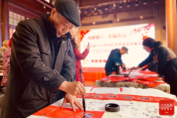 　　今年的大寒适逢腊八节，在杭州市西湖区北山街道弥陀寺公园里，书法爱好者正在挥毫泼墨，为街坊友邻们书写“福”字和新春对联，传递浓浓的传统节日韵味。（杭州市西湖区北山街道纪工委供 张静 摄）