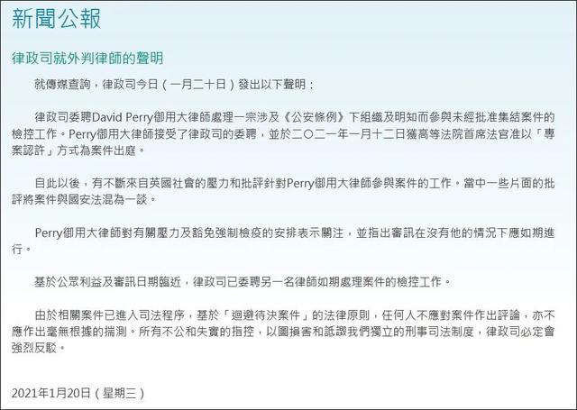 黎智英案外籍主控官遭英政客施压，港律政司：已聘请另一本地律师