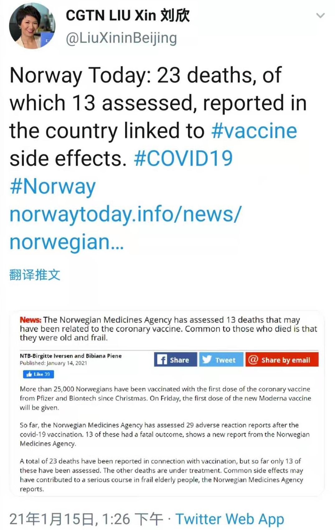 △CGTN主播刘欣于15日在社交媒体上转发，挪威23名老年人因接种美国辉瑞公司新冠疫苗导致死亡的相关报道。