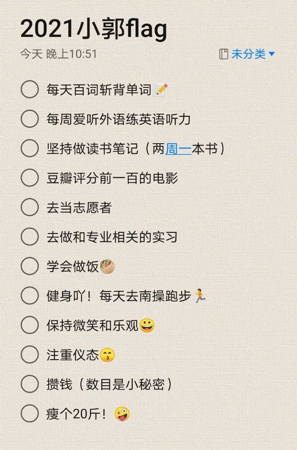 新年立flag的正确姿势在这里!_新浪新闻