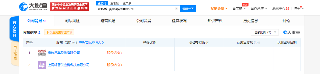截图来源:天眼查
