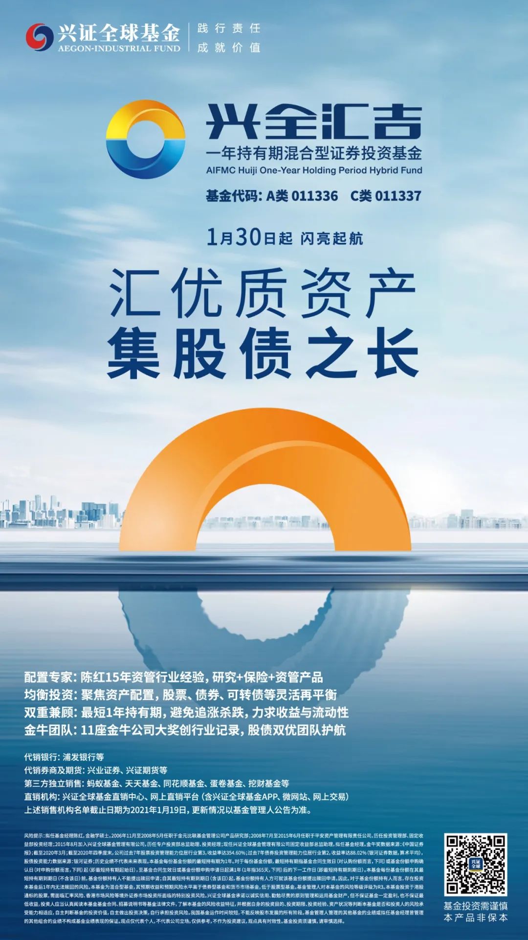 兴全汇吉一年持有期混合型基金发行在即您关心的都在这里