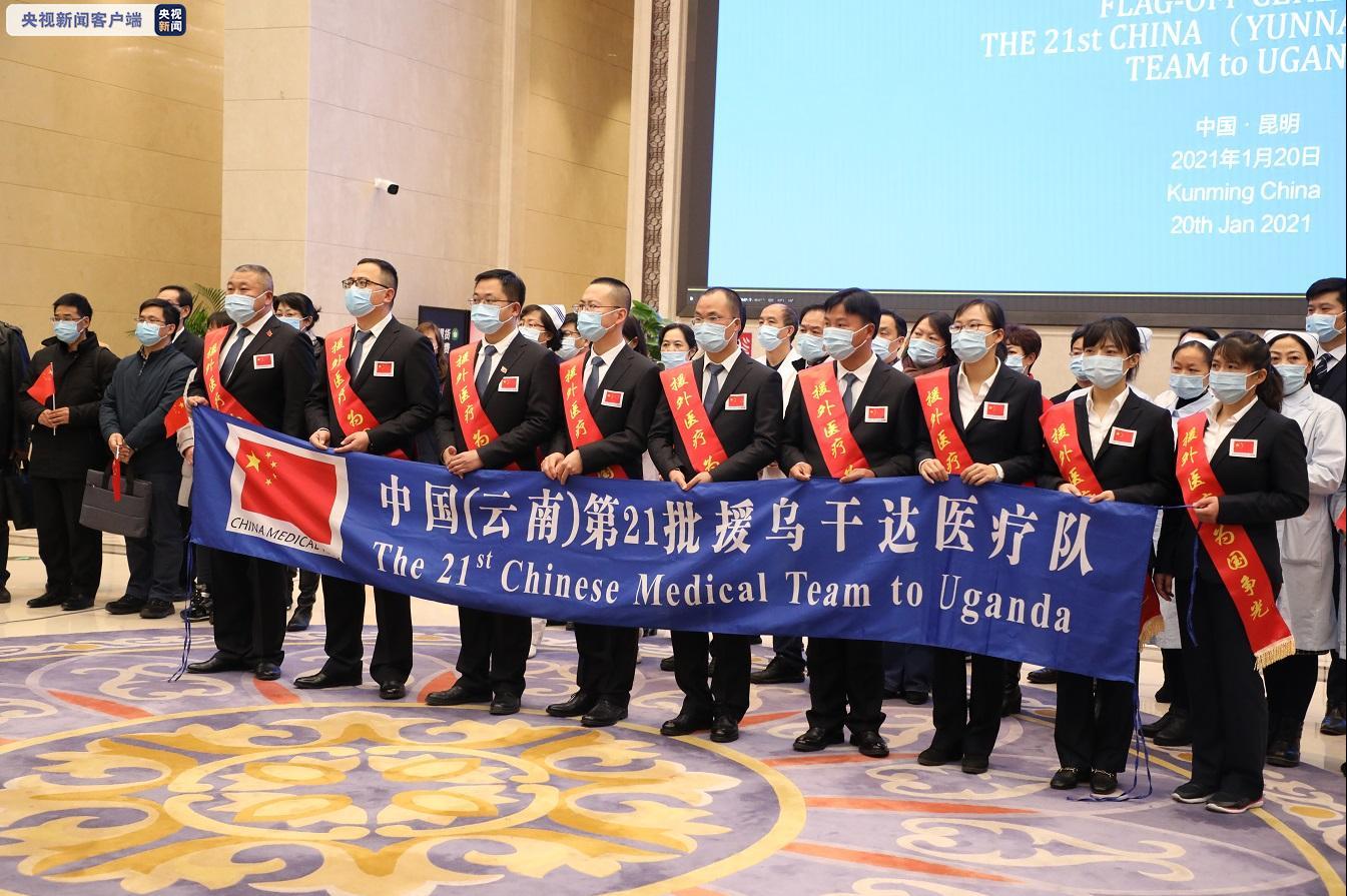 逆行出征我国派出第21批医疗队援助乌干达