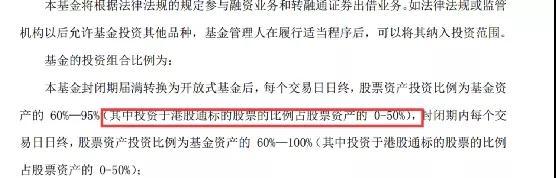 图片来源：兴全合兴两年封闭招募说明书