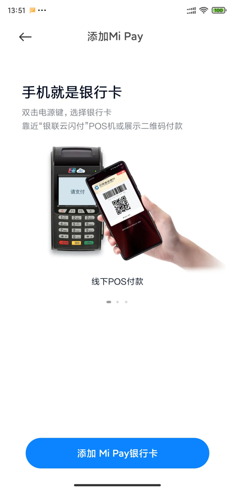 小米成功注册“XIAOMI PAY”商标