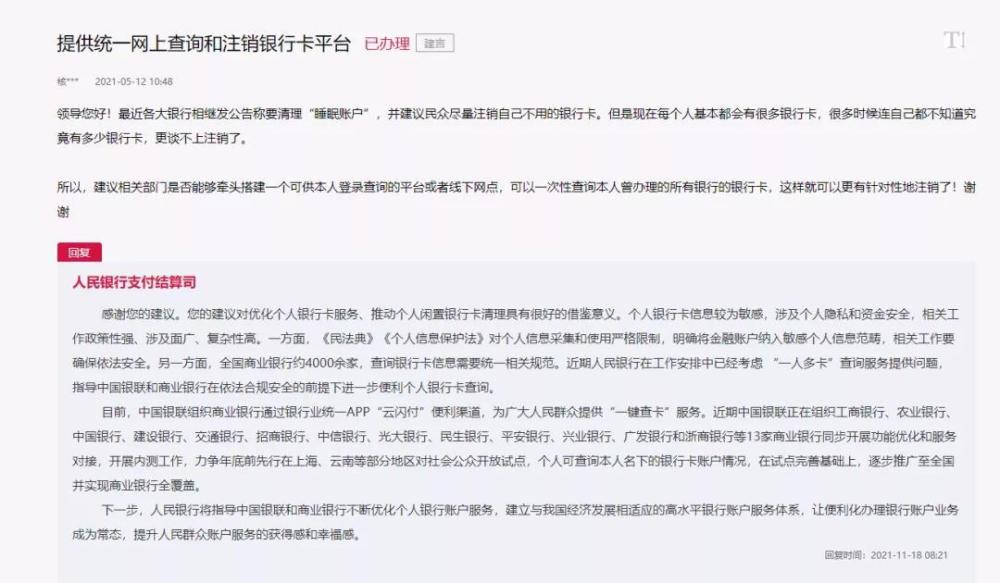 你有几张银行卡 13家商业银行开启 一键查卡 银行卡 新浪财经 新浪网