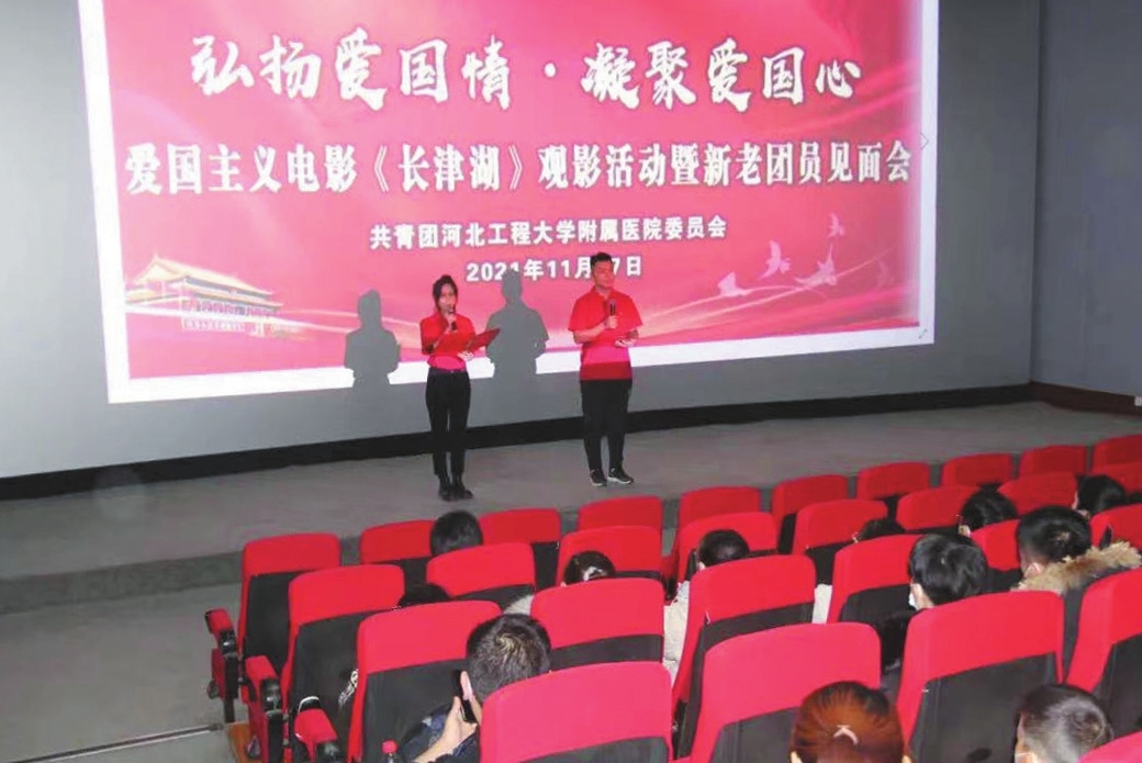 凝聚爱国心"主题观影活动,集体观看了红色电影《长津湖》,共同重温